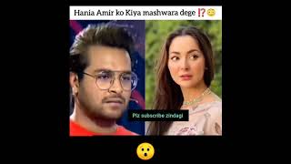 Asim Azhar Haniya Aamir Ko Kiya Mashwra Denge?? Badalta Hei Rang Aasman Kaise Kaise