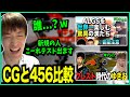 【APEX】CGと456時代の温度差で視聴者を震え上がらせる漢【ゆきお/456/切り抜き】