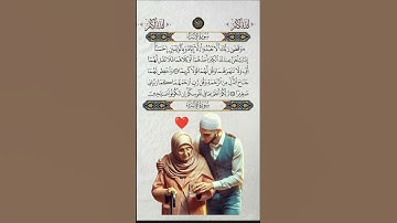 سورة الإسراء بصوت جميل ومريح #القرآن_الكريم #المصحف