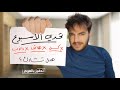 تحدي الأسبوع الواحد لا كسل لا هاتف هل ستشارك فيديو تحفيزي قوي جدا