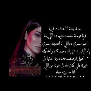 (شيرين)حبه جنة