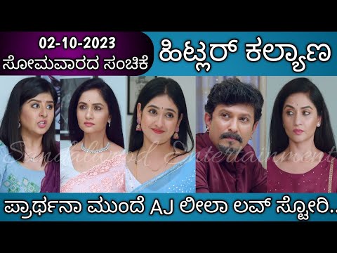 02nd October Hitler Kalyana Kannada Serial Episode Review|Zee Kannada - 02nd October Hitler Kalyana Kannada Serial Episode Review|Zee Kannada