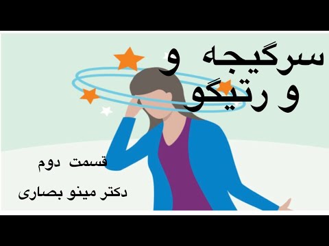 تصویری: کدام یک از ساختارهای زیر حاوی اتولیت است؟