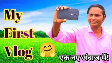 My First Vlog❤️🙏 ll My First Video On YouTube ll @Active Rahul