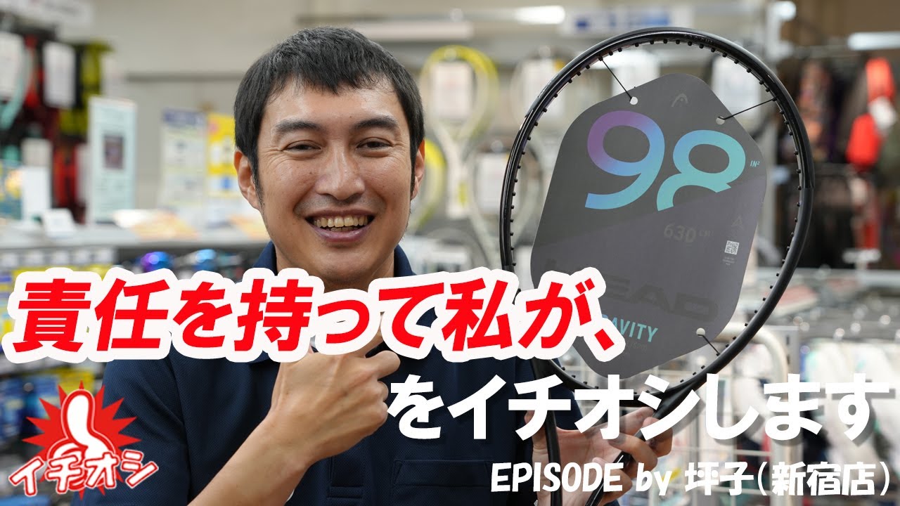 ウインザーオンラインショップブランド/ヘッド/2025「Gravityシリーズ