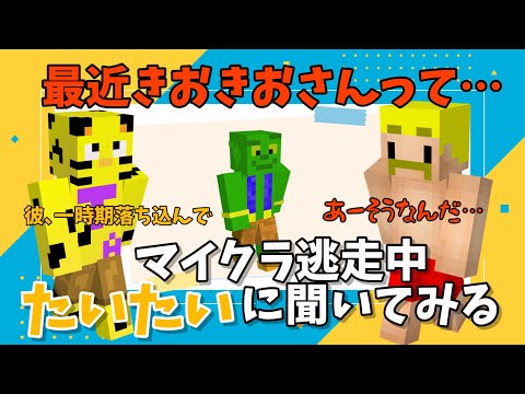 ✂️きおきおさんの最近の様子に心配するドズル社長。おんりーちゃんの残機が0になると急に緊張感が出てしまう二人の様子も面白いw【アツクラ/ドズル/ぼんじゅうる/おんりー/おらふくん/おおはらMEN】