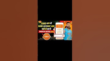 Waho App Me Bank Account Kaise Add Kare || How To Solve Waho App Bank Account Add Problem In 2024