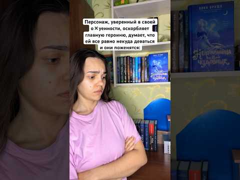 Видео: «Некрасавица и чудовище» #книги #книга #книжныйблог #чтение #чтопочитать #фэнтези #книжныепокупки