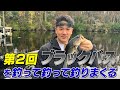 第2回ブラックバス釣り!inフロリダ