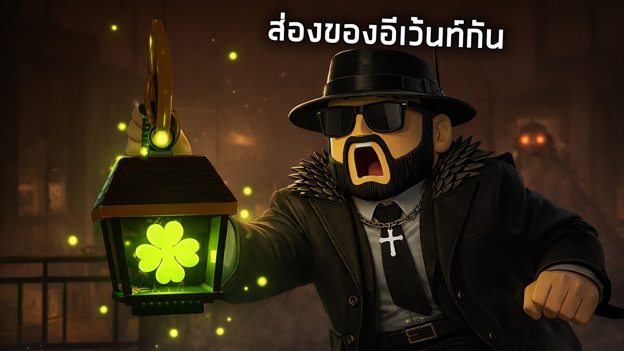 🪙มาส่องดูของอีเว้นท์ใกล้จะอัพเดท! ใบเขียว!? 🍀EVADE🍀