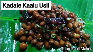 Black gram stir fry|festival recipes|kadale kalu usli|Temple style|Buguri kalu prasaad recipes|South