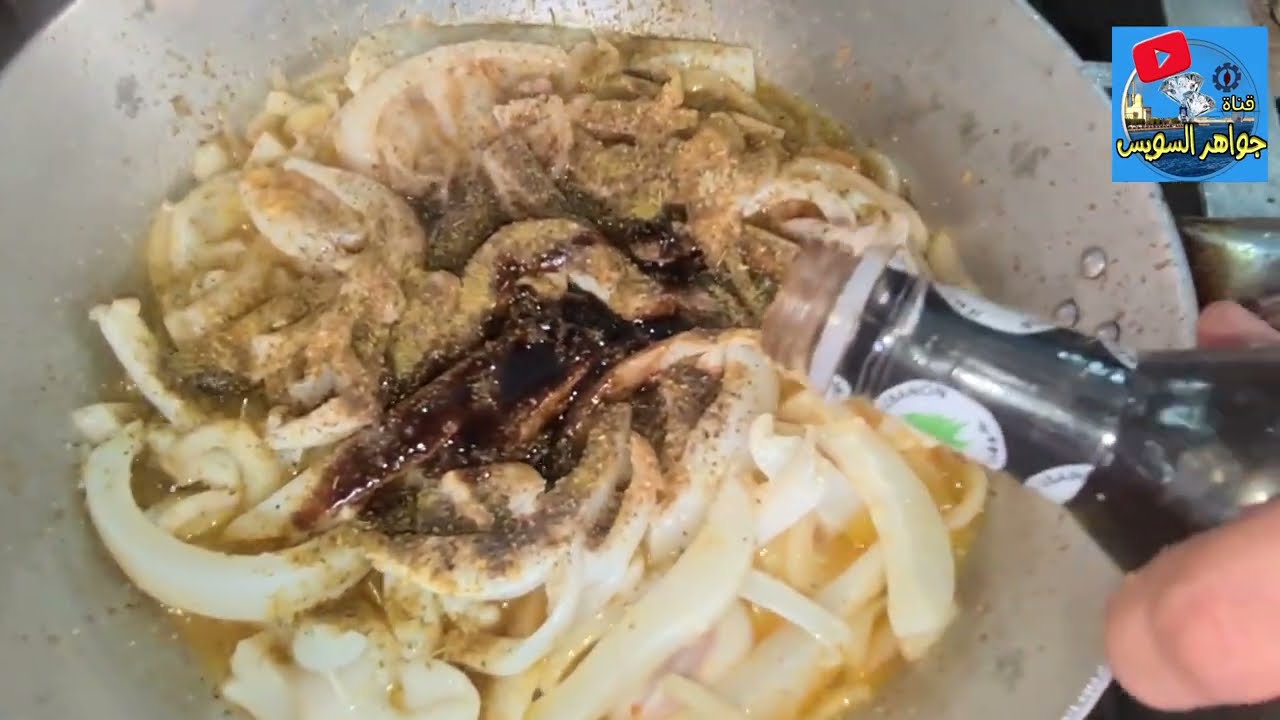 @ السوبيا(السبيط) بطريقة صحية ولذيذة الطعم مع شيف:سكرة جواهر السويس.