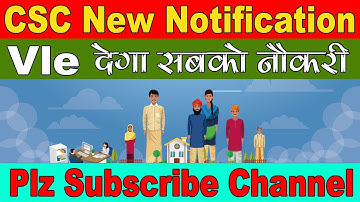 CSC New Notification. Vle देगा सभी को नौकरी|| ग्रामीण लोगो को मिलेगी नौकरी|| Full Detail in Video