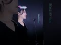 洋澜一 发如雪 2024 05 16 洋澜一 发如雪 2024 05 16