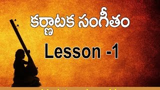 Telugu Carnatic Music 1st Lesson for beginners | Carnatic Music Class #1 Temples Guide