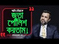        branding bangladesh i episode 34 i mizanur rahman i rj kebria i