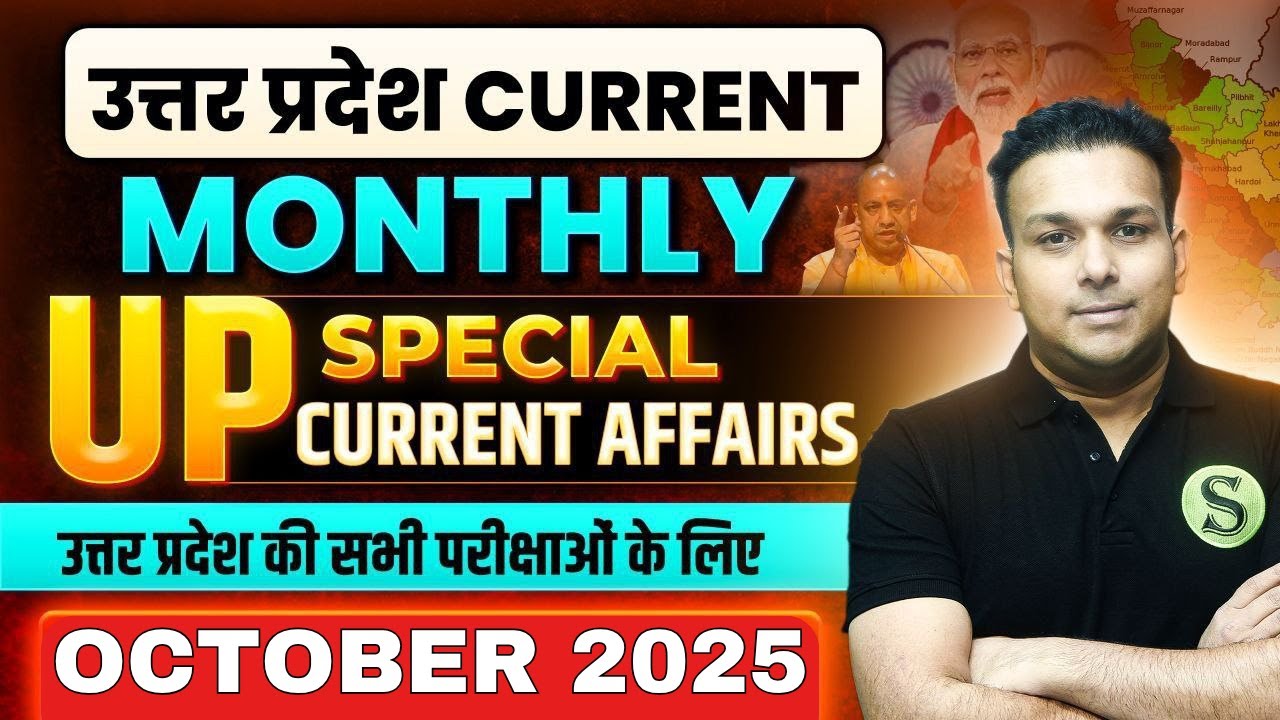 Uttar Pradesh UP Current Affairs by study for civil services OCTOBER 2025 uppsc up pcs roaro beo ahc