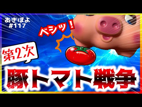 【スーパーリノSP】トマト3連続正解から、まさかの展開が起きた!(あきぽよのパチスロ実践117)