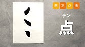 薔薇 バラ の書き方 How To Write Bara Rose Youtube 薔薇 バラ の書き方 How To Write Bara Rose Youtube