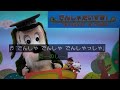 【でんしゃだいすき!】歌 いないいないばあっ!/ぽぅぽ/まぁや/おぅちゃん/ワンワン