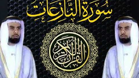 سورة النازعات _ بصوت القارئ الشيخ صلاح بو خاطر