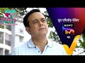 NEW Wagle Ki Duniya Ep 1342 17 July 2025 Teaser NEW Wagle Ki Duniya Ep 1342 17 July 2025 Teaser