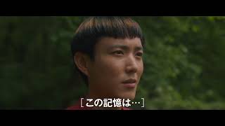 動かなくなったAIロボット・ヤンのメモリには彼だけのまなざしと、ある“秘密”が残されていた　映画『アフター・ヤン』予告編【2022年10月21日公開】