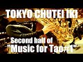 "Music for Tao#1" (Caf&eacute; Central) / Tokyo Chutei Iki (Slightly higher resolution video) #saxophone