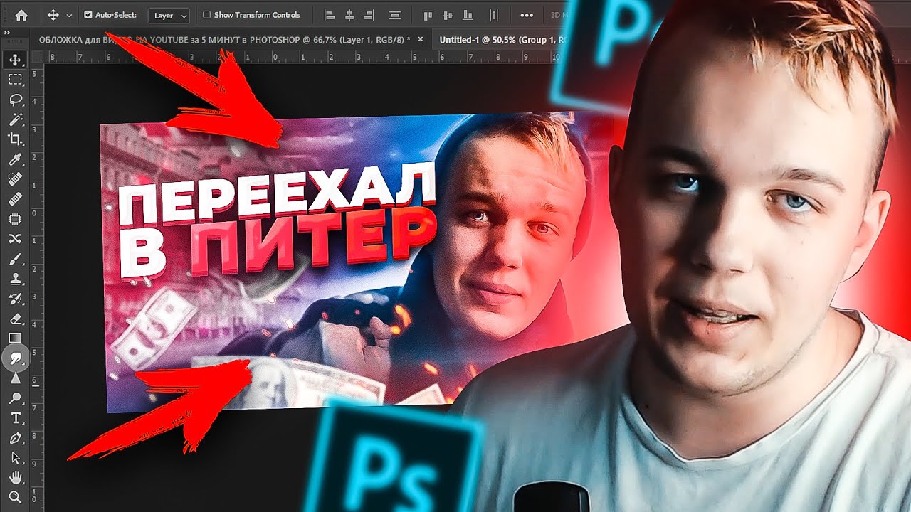 Как сделать обложку для видео на YouTube: 4 быстрых шага