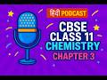 Periodic Table | Classification of Elements & Periodicity | CBSE Class 11 Chemistry | Hindi Podcast