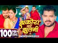      pramod premi yadav  jhakora mare jhulani  karishma kakkar  new song