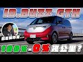 規格表「唬爛」?直接開到「乾」!VW ID.Buzz GTX前往神秘座標 究竟會不會刁掐?廖怡塵 【全民瘋車Bar】675