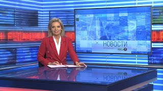 Новости Новосибирска на канале 