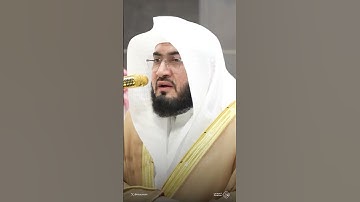 آيات من سورة الذاريات - تلاوة الشيخ #بندر_بليلة
