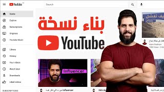 Build Youtube clone using HTML & CSS - بناء واجهة موقع يوتيوب screenshot 4