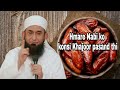 Mere Nabi(Saw) ko konsi Khajoor pasand thi|Ramdaan Special|Day 13|Maulana Tariq Jameel 19 may 2019