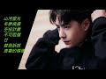王一博 山河星光 冬夢飛揚 空投計畫 不可阻擋 廿 替我訴說 青春的模樣 21年活動推廣歌曲以及新單曲 王一博 山河星光 冬夢飛揚 空投計畫 不可阻擋 廿 替我訴說 青春的模樣 21年活動推廣歌曲以及新單曲