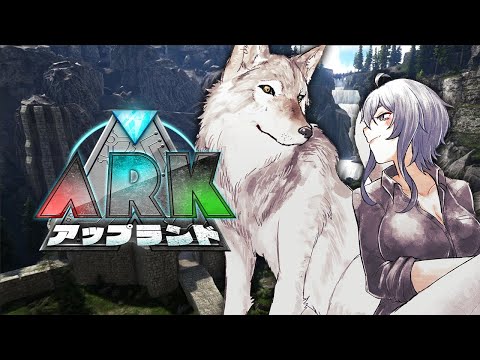 【 #アップランドARK 】 最終日!スタンプ!行方は! 【 リクム / Bチーム 】 video thumb