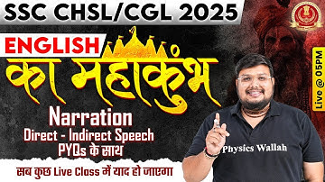SSC CGL/ CHSL 2025 | NARRATION - DIRECT INDIRECT SPEECH | SSC ENGLISH CLASSES | BY BHRAGU SIR