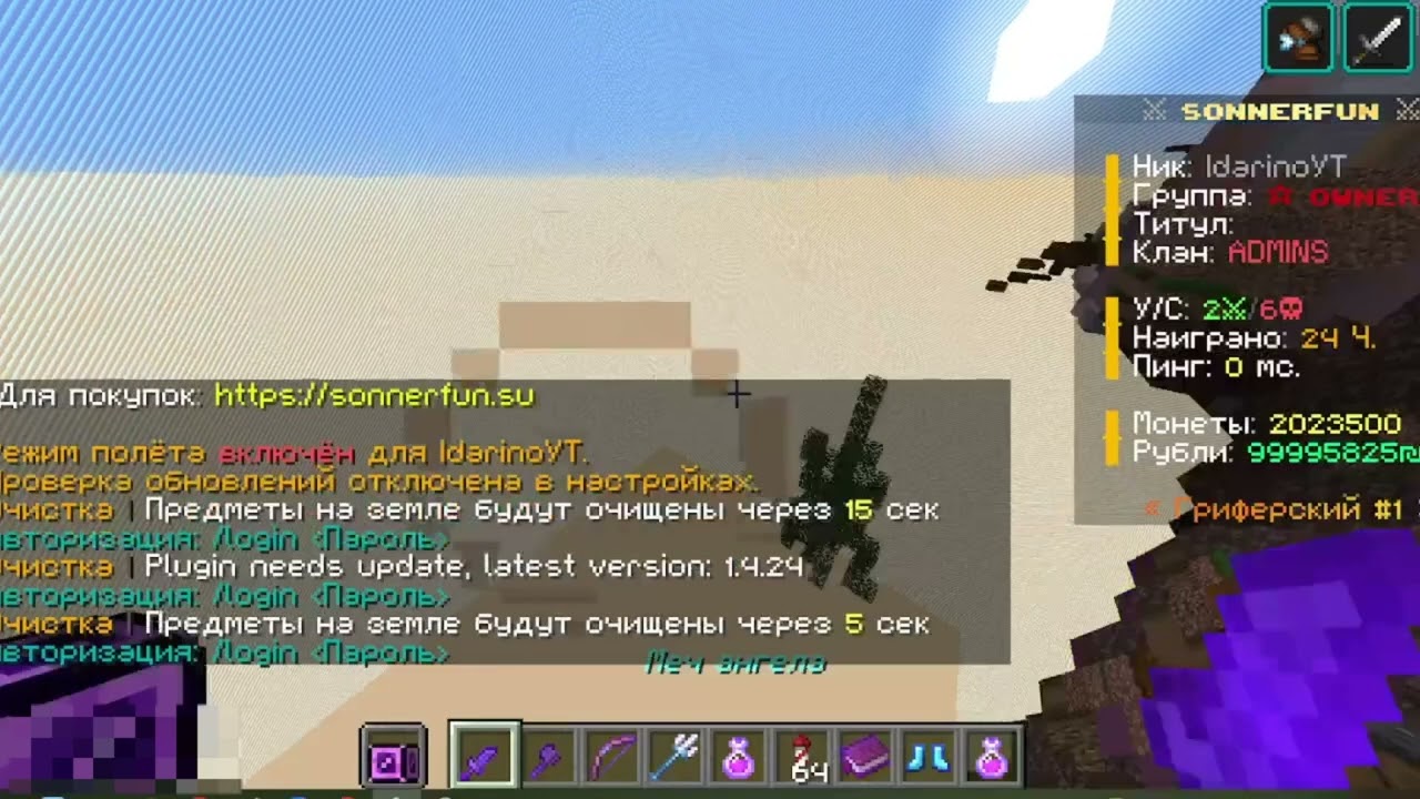 Я купил домен | Новый айпи | Mc.Sonner.Fun:20178