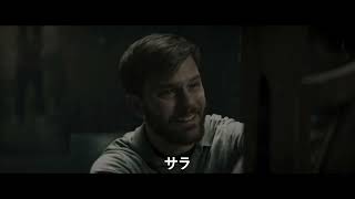 禁断の力をめぐる恐怖とは…『HOLE/ホール 呼び戻したら、戻れない』予告編