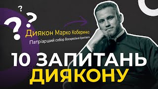 Які богослуження подобається співати найбільше? 10 запитань диякону