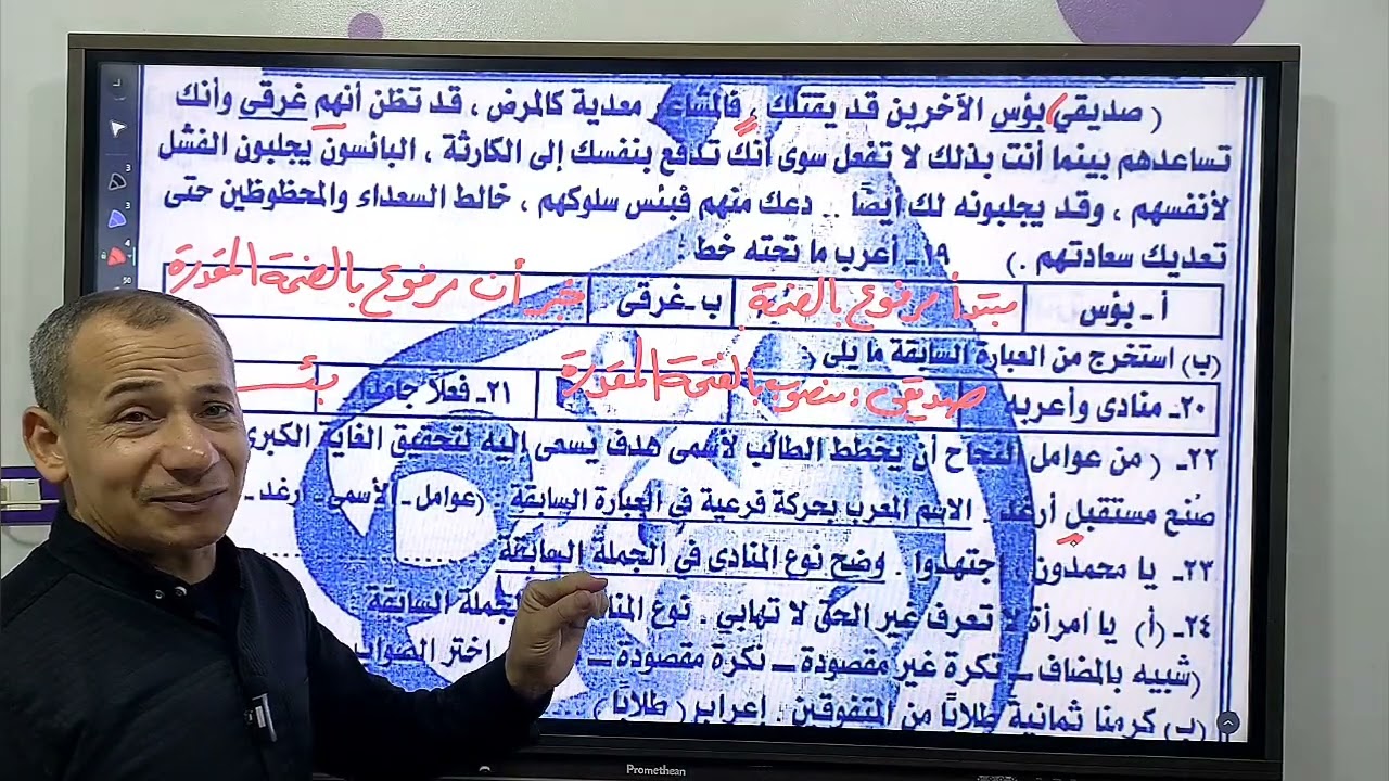 حل جميع قطع النحو نماذج استرشادية توجيه الدقهلية الصف الثالث الإعدادي الترم الأول 