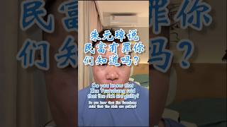 Do you know that Zhu Yuanzhang said that the rich are guilty?#Portugal#朱元璋 #明朝