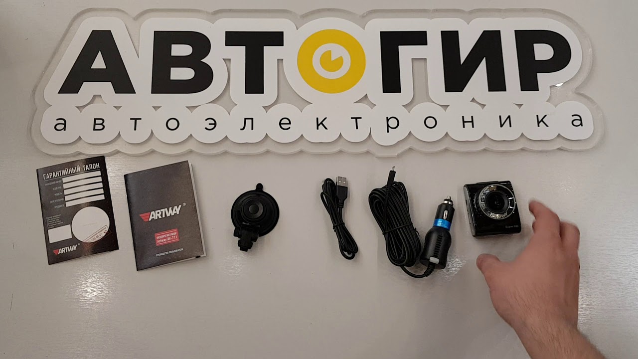 Видеорегистратор artway av 711 инструкция Видеорегистратор artway av 711 инструкция