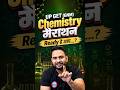 UP GET GNM Chemistry Marathon #upgetgnm2026 #chemistry #marathon