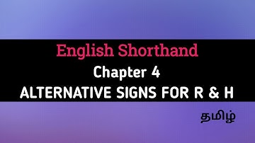 English Shorthand Chapter 4 | Alternative signs for R and H | Tamil | Steno shorthand class