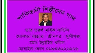 HO GAYE ZINDAGI MOJHE PYARI - Masood Rana