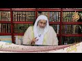 حكم من يترك الأمر بالمعروف خوفا من رد الفعل الشيخ مصطفي العدوي