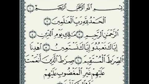سورة الفاتحه   قراءة قالون للشيخ محمود الحصرى